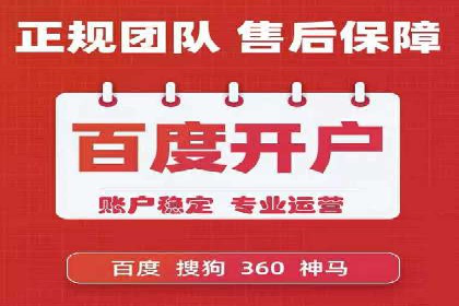 百度广告的定向投放与效果监控